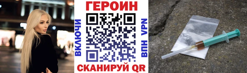 Героин Heroin  гидра   Полысаево 
