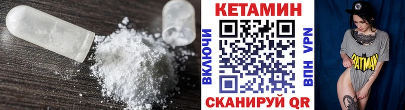 Кетамин VHQ Полысаево