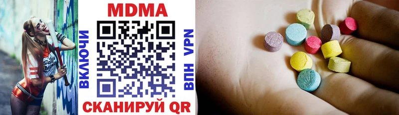MDMA молли Полысаево