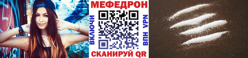 МЯУ-МЯУ mephedrone  блэк спрут   Полысаево 