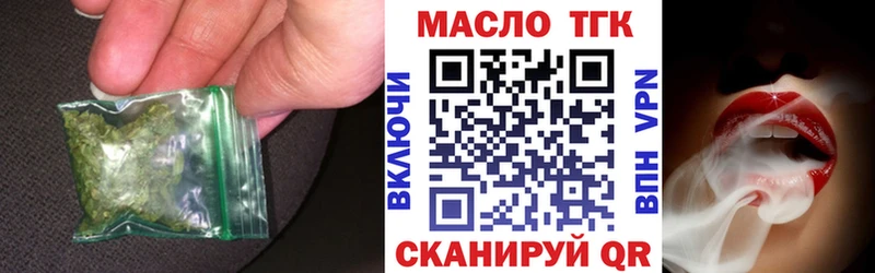 Дистиллят ТГК THC oil  где купить наркотик  Полысаево 